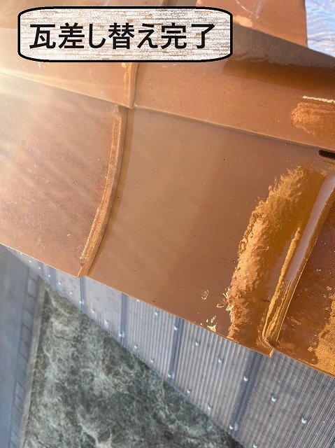 甲府市　瓦差し替え工事